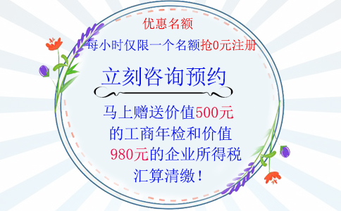 鄭州水暖建材店注冊公司流程及費(fèi)用標(biāo)準(zhǔn)優(yōu)惠