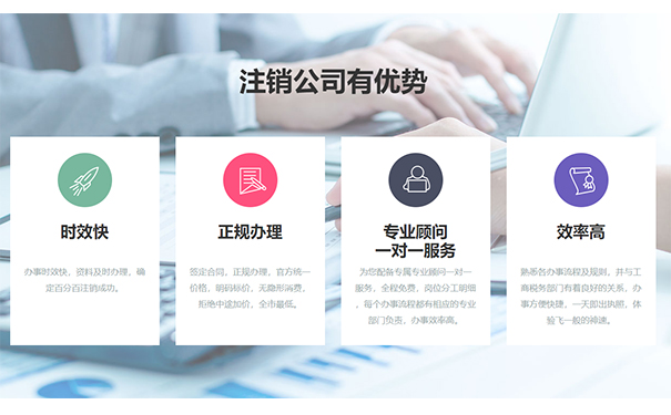 鄭州高新區(qū)三類(lèi)醫(yī)療器械公司注銷(xiāo)多少錢(qián)？