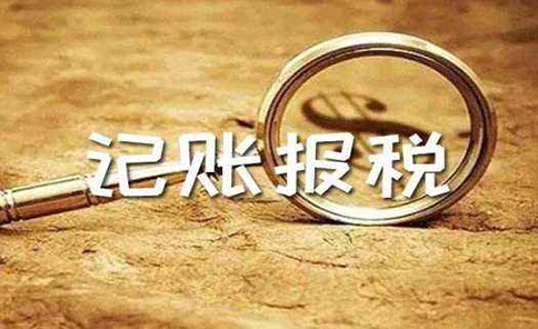 鄭州惠濟區(qū)個體戶稅務申報如何網上申報(惠濟區(qū)個體戶稅收起征點)