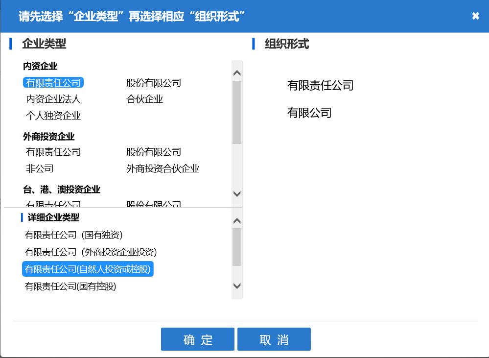 河南惠濟(jì)區(qū)公司核名名稱(chēng)預(yù)先核準(zhǔn)組織形式