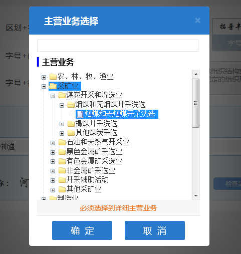 河南惠濟(jì)區(qū)公司核名名稱(chēng)預(yù)先核準(zhǔn)主營(yíng)業(yè)務(wù)