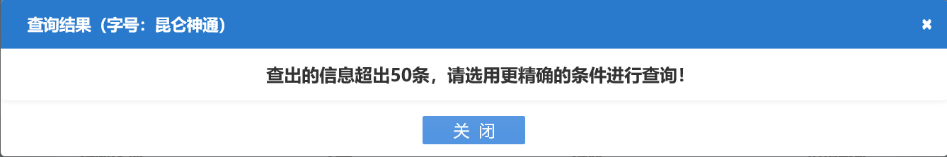 河南惠濟(jì)區(qū)公司核名名稱(chēng)預(yù)先核準(zhǔn)查重