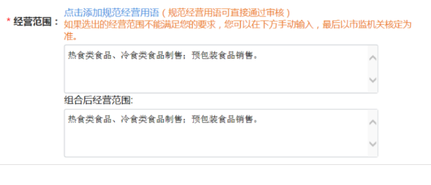 河南掌上登記上街區(qū)個(gè)體戶網(wǎng)上注冊流程經(jīng)營范圍