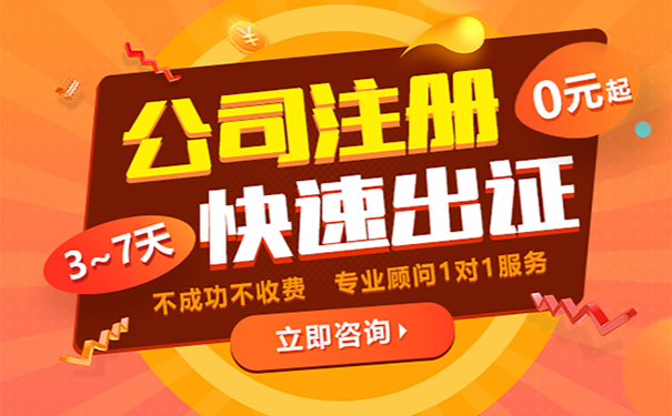 鄭州注冊包裝公司流程和費(fèi)用(河南福縣記賬代理機(jī)構(gòu))