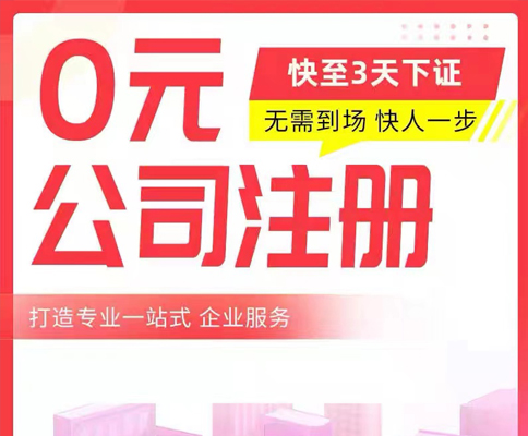 鄭州市個(gè)體工商營業(yè)執(zhí)照辦理辦理流程費(fèi)用