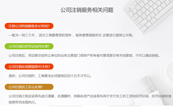鄭州個(gè)人營業(yè)執(zhí)照怎么網(wǎng)上注銷常見問題