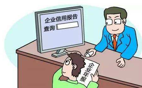 河南掌上工商營業(yè)執(zhí)照年檢內(nèi)容