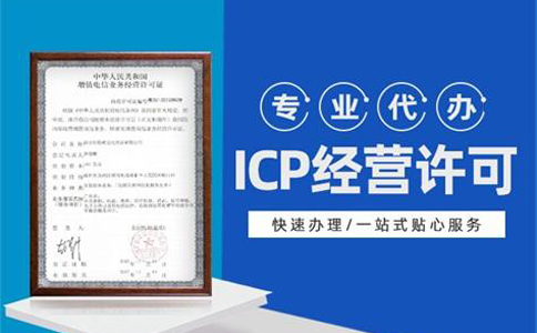 經(jīng)營性icp許可證經(jīng)營范圍怎么填？